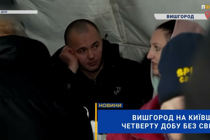Свіжі та актуальні новини Київської області, анонси подій, обговорення, статті - a0b8512d-6f73-453e-8ba1-8b31de223232 - зображення
